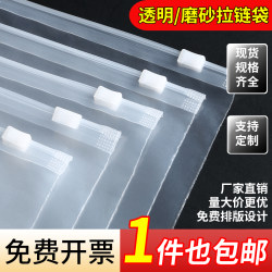 Clothing Packaging Bag, Self-Sealing Plastic Transparent Garment Zipper Bag, Pe Sealed Mouth-Type Frosted Clothing Packing and Storage Bag Clothing Packaging Bag, Self-Sealing Plastic Transparent Garment Zipper Bag, Pe Sealed Mouth-Type Frosted Clothing Packing and Storage Bag