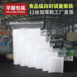 Pe Self-Sealing Bags, Transparent and Thickened, for Book Collection and Protection, Medicine and Tea Bags, Small Self-Sealing Bags Pe Self-Sealing Bags, Transparent and Thickened, for Book Collection and Protection, Medicine and Tea Bags, Small Self-Sealing Bags