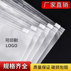 Clothing Zipper Bag, Transparent Self-Sealing Bag, Plastic Pe Clothing Packaging Bag, Sealing Bag, Frosted Storage Bag Clothing Zipper Bag, Transparent Self-Sealing Bag, Plastic Pe Clothing Packaging Bag, Sealing Bag, Frosted Storage Bag