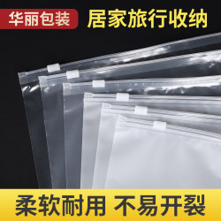 Clothing Zipper Bag Pe Transparent Plastic Storage Bag for Clothes Packaging Bag Self-Sealing Bag Zipper-Type Sealed Bag Clothing Zipper Bag Pe Transparent Plastic Storage Bag for Clothes Packaging Bag Self-Sealing Bag Zipper-Type Sealed Bag