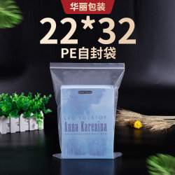 Large Sealing Bag 22*32*12 Silk Plastic Sealing Bag A4 Self-Sealing Bag Transparent Plastic Book Sealing Bag Waterproof Bag Large Sealing Bag 22*32*12 Silk Plastic Sealing Bag A4 Self-Sealing Bag Transparent Plastic Book Sealing Bag Waterproof Bag