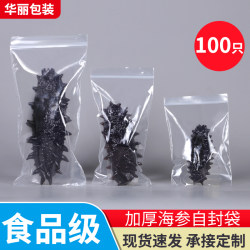 Ready-To-Eat Sea Cucumber Self-Sealing Bag, Single Sealed Bag, Food-Grade Fresh-Keeping Packaging Bag, Vacuum Independent Packaging Bag, Small Bag Ready-To-Eat Sea Cucumber Self-Sealing Bag, Single Sealed Bag, Food-Grade Fresh-Keeping Packaging Bag, Vacuum Independent Packaging Bag, Small Bag