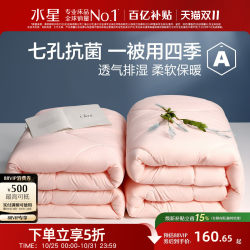 Mercury Home Textiles Two-In-One Quilt, Thickened Winter Quilt, Quilt Core, Warm Cotton Quilt, Suitable for All Seasons, Space Quilt Mercury Home Textiles Two-In-One Quilt, Thickened Winter Quilt, Quilt Core, Warm Cotton Quilt, Suitable for All Seasons, Space Quilt