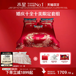 Mercury Home Textile Wedding Complete Set Cotton Dragon and Phoenix Four-piece Wedding Silk Quilt Red Accompanying Bedding Mercury Home Textile Wedding Complete Set Cotton Dragon and Phoenix Four-piece Wedding Silk Quilt Red Accompanying Bedding