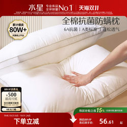 Mercury Home Textiles Pillow Core, 100% Cotton, Antibacterial, Anti-Mite, Single Person, Cervical Care, Soft Pillow, Pillow Core, Low Pillow, Washable Mercury Home Textiles Pillow Core, 100% Cotton, Antibacterial, Anti-Mite, Single Person, Cervical Care, Soft Pillow, Pillow Core, Low Pillow, Washable