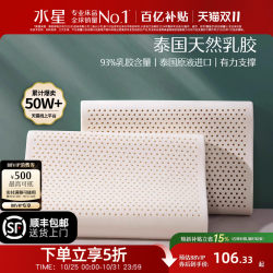 Mercury Home Textiles Thailand Original Liquid Imported Latex Pillow Genuine Product Cervical Care Home Use Sleep Aid Dormitory Pillow Core Mercury Home Textiles Thailand Original Liquid Imported Latex Pillow Genuine Product Cervical Care Home Use Sleep Aid Dormitory Pillow Core