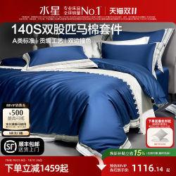 Mercury Home Textiles 140S Double-Ply Pima Cotton Antibacterial Four-Piece Set, Pure Cotton, Hotel-Grade Luxury Bed Sheet and Duvet Cover Mercury Home Textiles 140S Double-Ply Pima Cotton Antibacterial Four-Piece Set, Pure Cotton, Hotel-Grade Luxury Bed Sheet and Duvet Cover