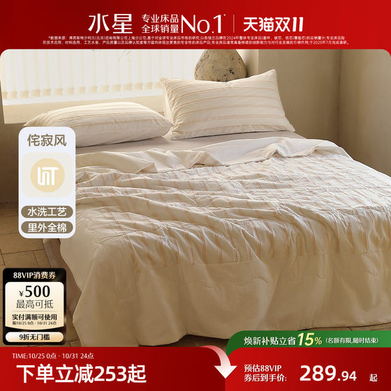 Mercury Home Textile Class A Antibacterial Cotton Quilt 100% Xinjiang Cotton Quilt Core Four Seasons Student Door Spring and Autumn Quilt Bedding 
Mercury Home Textile Class A Antibacterial Cotton Quilt 100% Xinjiang Cotton Quilt Core Four Seasons Student Door Spring and Autumn Quilt Bedding