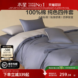 Mercury Home Textiles 100% Pure Cotton Four-Piece Set, Class a Plain Simple Fitted Sheet for Single and Double Beds, Duvet Cover Bedding Set Mercury Home Textiles 100% Pure Cotton Four-Piece Set, Class a Plain Simple Fitted Sheet for Single and Double Beds, Duvet Cover Bedding Set