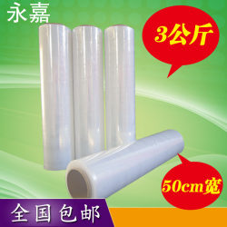 Wrap film pull packaging film packaging film stretch film Wrap film pull packaging film packaging film stretch film
