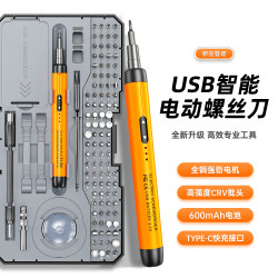 Convenient Type-C Rechargeable Electric Screwdriver Set Mini Mobile Phone Precision Repair Screwdriver Tool Convenient Type-C Rechargeable Electric Screwdriver Set Mini Mobile Phone Precision Repair Screwdriver Tool