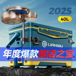 Lianqiu Complete Set of Fishing Box 2025 New Ultra-Light Fishing Box, Can Be Used as a Seat, Multifunctional Fishing Gear Set, Platform Fishing Box Equipment 40 Lianqiu Complete Set of Fishing Box 2025 New Ultra-Light Fishing Box, Can Be Used as a Seat, Multifunctional Fishing Gear Set, Platform Fishing Box Equipment 40