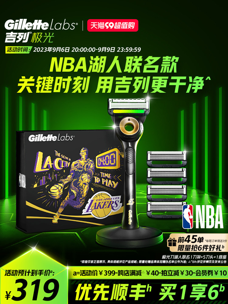 질레트 오로라 나이프 NBA 조인트 면도기 남성용 매뉴얼 면도기 헤드 불운 면도날-