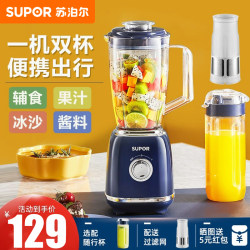 Supor Juicer, Small Portable Household Multifunctional Fully Automatic Fruit Juicer, Juice Cup, One Machine with Two Cups Supor Juicer, Small Portable Household Multifunctional Fully Automatic Fruit Juicer, Juice Cup, One Machine with Two Cups