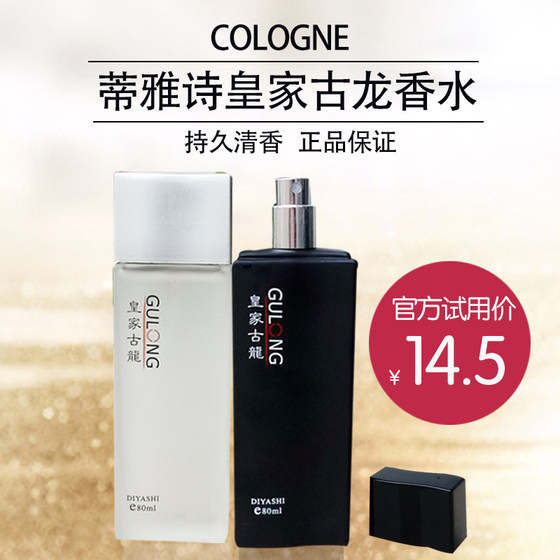 DIYASHI Cologne perfume lasting fragrance genuine light fragrance men and women black white royal
DIYASHI Cologne perfume lasting fragrance genuine light fragrance men and women black white royal