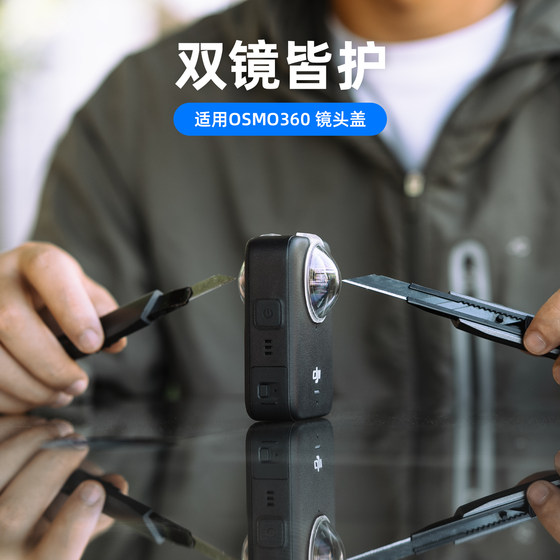 Applicable to DJI Osmo360 lens protection lens high definition high-transparent scratch-proof lens protection cover osmo 360 panoramic sports camera protective case accessories
Applicable to DJI Osmo360 lens protection lens high definition high-transparent scratch-proof lens protection cover osmo 360 panoramic sports camera protective case accessories