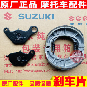 Suitable for the UU125T-2 front disc brake pads UY125 brake leather UE125 rear brake blocks Suitable for the UU125T-2 front disc brake pads UY125 brake leather UE125 rear brake blocks