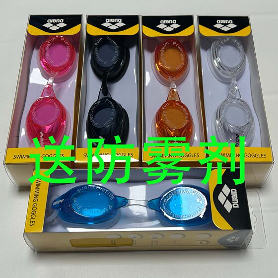 Arena swimming goggles HD anti-fog waterproof ladies professional racing children's competition training small frame men's swimming goggles
Arena swimming goggles HD anti-fog waterproof ladies professional racing children's competition training small frame men's swimming goggles