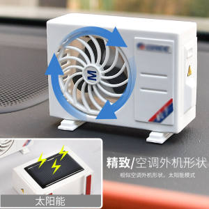 Car mini simulation air conditioner model perfume aromatherapy air outlet automatic fragrance sprayer solar spray volatilizer 
Car mini simulation air conditioner model perfume aromatherapy air outlet automatic fragrance sprayer solar spray volatilizer