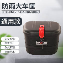 Anti-theft car basket anti-theft lock plus universal car basket Anti-theft car basket anti-theft lock plus universal car basket