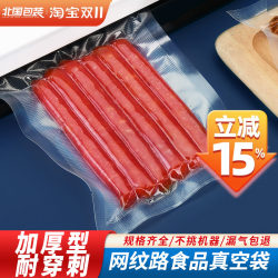 Mesh Texture Vacuum Preservation Bags, Food-Grade Household Sealing Bags, Plastic Sealing Bags, Vacuum Compression Packaging, Self-Sealing Bags Mesh Texture Vacuum Preservation Bags, Food-Grade Household Sealing Bags, Plastic Sealing Bags, Vacuum Compression Packaging, Self-Sealing Bags