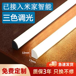 Intelligent Three-Color Dimming Led Shelf Light, Right-Angle 45-Degree Illumination, Cabinet, Wine Cabinet, Wardrobe Light Strip, Surface-Mounted, No Slotting Required Intelligent Three-Color Dimming Led Shelf Light, Right-Angle 45-Degree Illumination, Cabinet, Wine Cabinet, Wardrobe Light Strip, Surface-Mounted, No Slotting Required