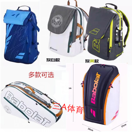 New backpack tennis bag badminton bag men and women large capacity 3-pack backpack men and women 2-6 packs
New backpack tennis bag badminton bag men and women large capacity 3-pack backpack men and women 2-6 packs