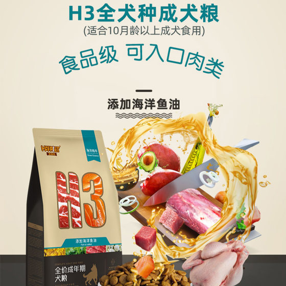 Hairuit dog food H320*0.5kg10kg Teddy golden retriever large, medium and small dogs universal adult puppy staple food special grain
Hairuit dog food H320*0.5kg10kg Teddy golden retriever large, medium and small dogs universal adult puppy staple food special grain
