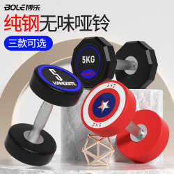 Pure Steel Dumbbell Gym Set, Commercial Professional 10kg Single Piece, Men's Fitness Home Fixed Dumbbell Pure Steel Dumbbell Gym Set, Commercial Professional 10kg Single Piece, Men's Fitness Home Fixed Dumbbell