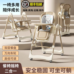 Baby Dining Chair and Rocking Chair 2-in-1, Baby Eating Table, Rocking Bed, Can Sit and Rock, Anti-Rollover, Multi-Functional, Foldable Baby Dining Chair and Rocking Chair 2-in-1, Baby Eating Table, Rocking Bed, Can Sit and Rock, Anti-Rollover, Multi-Functional, Foldable