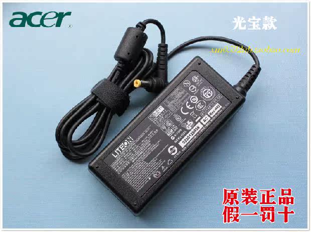 苹果电源适配器有地线_宏基笔记本电源灯不亮_宏基笔记本电源适配器