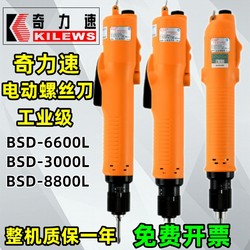 Qili Su Electric Screwdriver Electric Screwdriver Set Bsd-3300L 6200 6600 8800L/P Qili Xin Qili Su Electric Screwdriver Electric Screwdriver Set Bsd-3300L 6200 6600 8800L/P Qili Xin