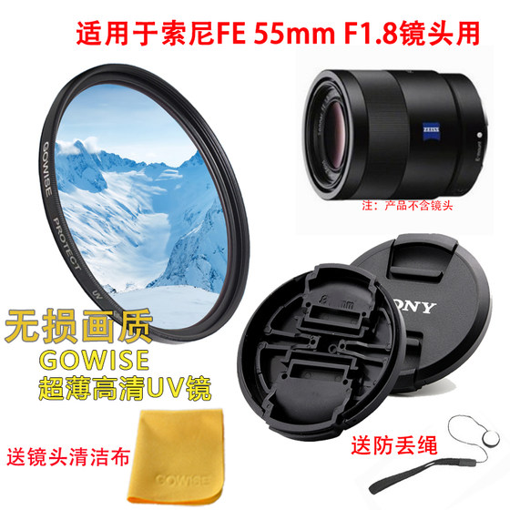 Suitable for Sony FE55mm F1.8 lens coated UV lens Camera Zeiss 55mm 1.8 lens cover 49mm
Suitable for Sony FE55mm F1.8 lens coated UV lens Camera Zeiss 55mm 1.8 lens cover 49mm