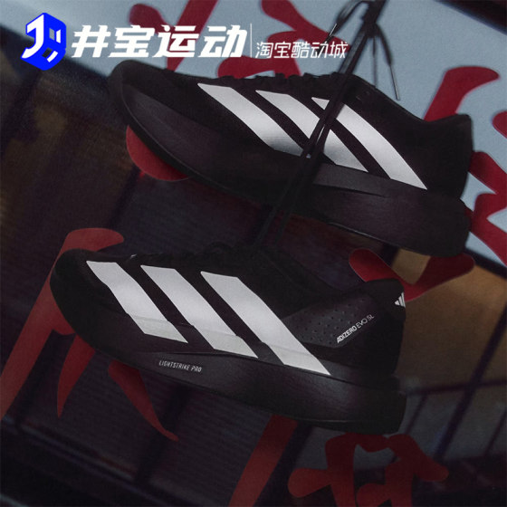 Adidas Adizero Evo SL Adidas Men's Marathon Running Shoes JP7149 JH6206
Adidas Adizero Evo SL Adidas Men's Marathon Running Shoes JP7149 JH6206