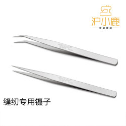 Huxiaolu straight and elbow tweezers for garment sewing Huxiaolu straight and elbow tweezers for garment sewing