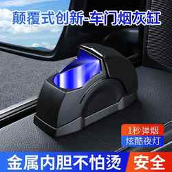 German Imported Quality Car Ashtray 25 New Model Windproof and Anti-Fly Ash High-End Creative Car Ashtray German Imported Quality Car Ashtray 25 New Model Windproof and Anti-Fly Ash High-End Creative Car Ashtray