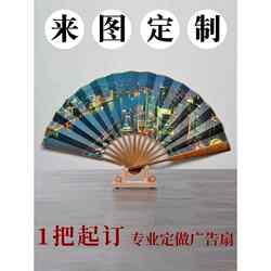 Advertising fan picture custom folding fan pattern real estate promotional picture printing logo silk paper fan customization Advertising fan picture custom folding fan pattern real estate promotional picture printing logo silk paper fan customization