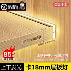 18mm Double-Sided Led Strip Light, No Slotting Required, Ultra-Thin Silicone Linear Light Strip for Wardrobe and Wine Cabinet, Recessed or Surface-Mounted 18mm Double-Sided Led Strip Light, No Slotting Required, Ultra-Thin Silicone Linear Light Strip for Wardrobe and Wine Cabinet, Recessed or Surface-Mounted
