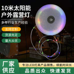 10m solar outdoor camping light, easy to carry outdoor lighting, long battery life solar camping light 10m solar outdoor camping light, easy to carry outdoor lighting, long battery life solar camping light