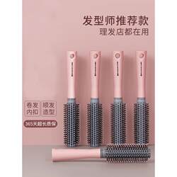 Comb for Women, Long Hair Roller Brush, Inward Curling Brush, Vertical Air Cushion, Home Use, Volumizing Hair Styling Tool Comb for Women, Long Hair Roller Brush, Inward Curling Brush, Vertical Air Cushion, Home Use, Volumizing Hair Styling Tool