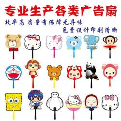 Customized advertising fan, customized plastic floor push cartoon advertising fan, customized Taekwondo enrollment training group fan promotion Customized advertising fan, customized plastic floor push cartoon advertising fan, customized Taekwondo enrollment training group fan promotion
