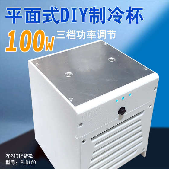DIY semiconductor refrigeration tablet high -power refrigeration cup tablet mobile phone cooling and eating chicken ice 12V refrigeration board DIY semiconductor refrigeration tablet high -power refrigeration cup tablet mobile phone cooling and eating chicken ice 12V refrigeration board