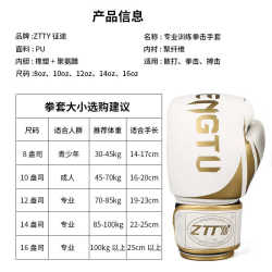 ZTTY wholesale adult boxing gloves protective gear tear-resistant PU boxing gloves rubber plastic liner gloves ZTTY wholesale adult boxing gloves protective gear tear-resistant PU boxing gloves rubber plastic liner gloves