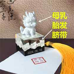 Breast milk handmade fetal hair umbilical cord seal, baby fetal hair souvenir, baby belly button deciduous teeth fetal hair production and customization Breast milk handmade fetal hair umbilical cord seal, baby fetal hair souvenir, baby belly button deciduous teeth fetal hair production and customization