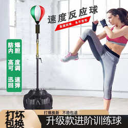 Professional gym martial arts gym boxing speed ball reaction exercise indoor vertical pressure reducing Sanda fighting sandbag target Professional gym martial arts gym boxing speed ball reaction exercise indoor vertical pressure reducing Sanda fighting sandbag target