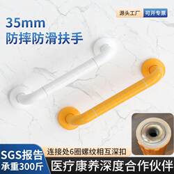 Bathroom Handrails for the Elderly, Non-Slip Barrier-Free Railings, Bathroom Toilet Safety Assist Handrails for Disabled People Bathroom Handrails for the Elderly, Non-Slip Barrier-Free Railings, Bathroom Toilet Safety Assist Handrails for Disabled People