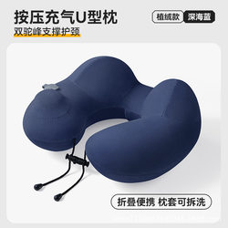 Press-inflatable high-speed rail aircraft sleeping artifact portable pillow Press-inflatable high-speed rail aircraft sleeping artifact portable pillow