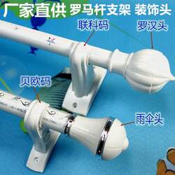 Arhat head curtain rod decoration head Roman rod head plug seal rod head curtain accessories auxiliary material blow molding head Arhat head curtain rod decoration head Roman rod head plug seal rod head curtain accessories auxiliary material blow molding head