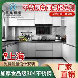 Shanghai stainless steel kitchen cabinet 304 thickened one-piece whole house customized door-to-door installation integrated cabinet Shanghai stainless steel kitchen cabinet 304 thickened one-piece whole house customized door-to-door installation integrated cabinet