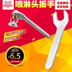 Fire Sprinkler Head Wrench, Sprinkler Head Installation Wrench, Upper Spray and Lower Spray Installation Wrench, Special for Fire Sprinkler Head Fire Sprinkler Head Wrench, Sprinkler Head Installation Wrench, Upper Spray and Lower Spray Installation Wrench, Special for Fire Sprinkler Head